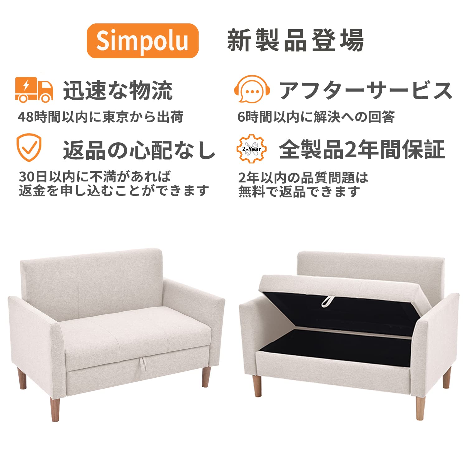 Simpolu ソファー ソファ 2人掛け 収納付き 二人掛け 肘付き 二人がけ